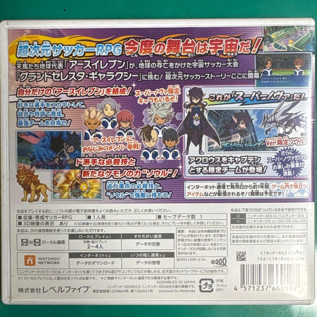 【動作確認済】3DS イナズマイレブンGO ギャラクシー スーパーノヴァ