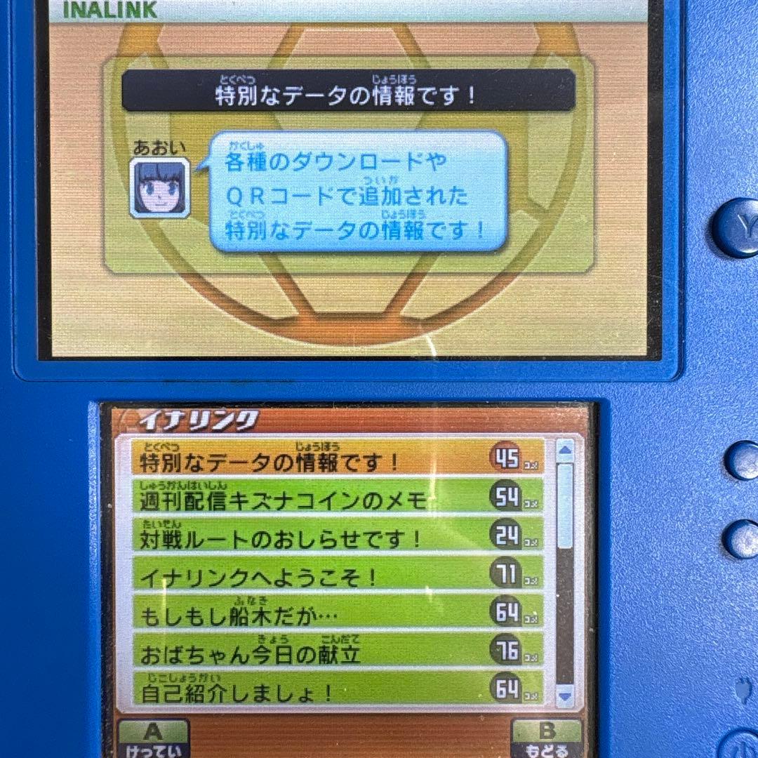 【動作確認済】3DS イナズマイレブンGO ギャラクシー スーパーノヴァ