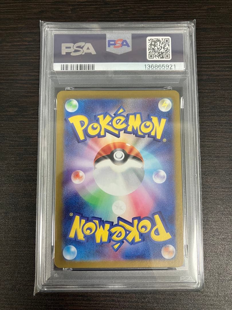 ルギアv psa10