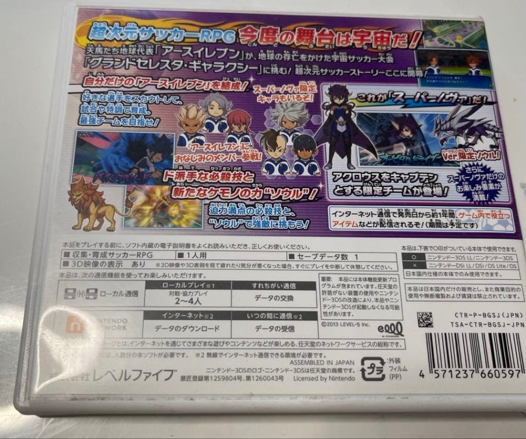 イナズマイレブンGO3 ギャラクシー ニンテンドー3DS
