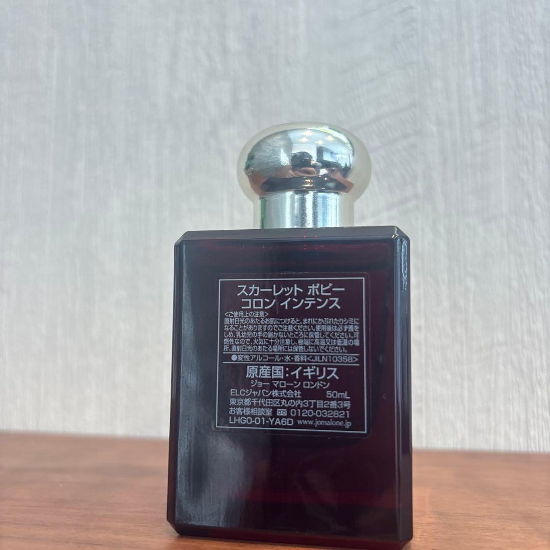 香水(ユニセックス) JO MALONE SCARLET POPPY 50ml