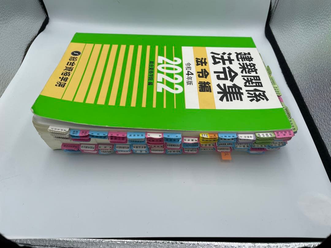 【令和4年】2級建築士 　講座テキスト・過去問スーパー7・法令集【資格学院】