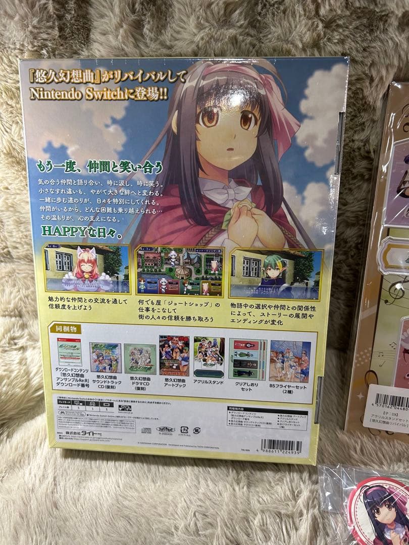 悠久幻想曲リバイバル Amazonプライムデー限定 特装版