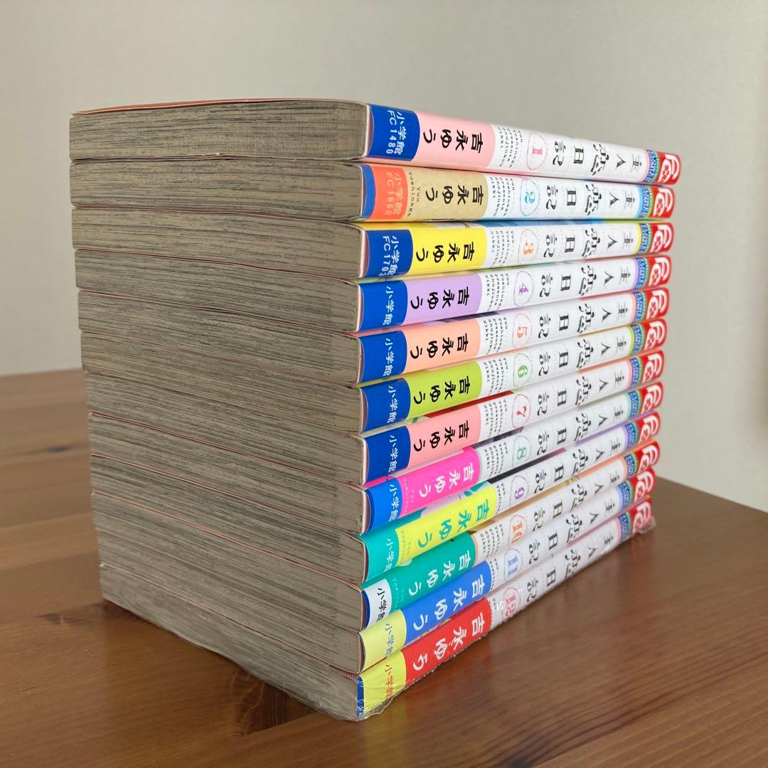 主人恋日記 1〜12巻 全巻セット 吉永ゆう