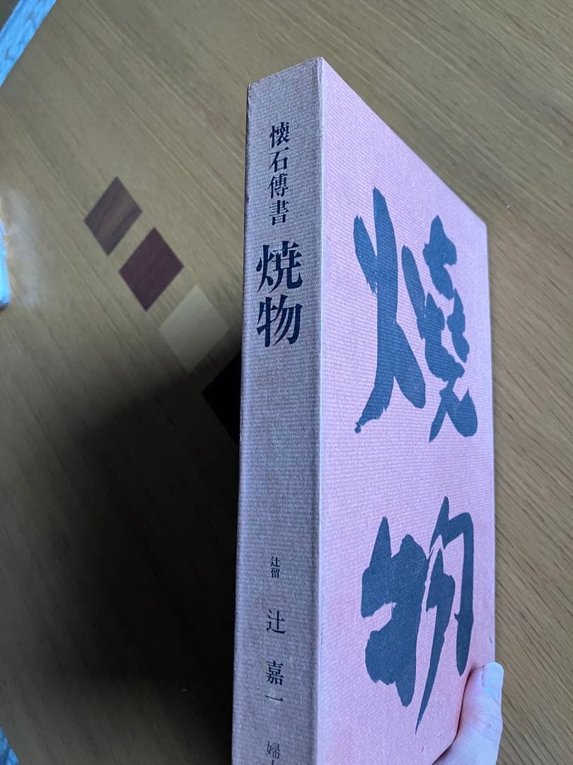 懐石傳書 全7巻セット