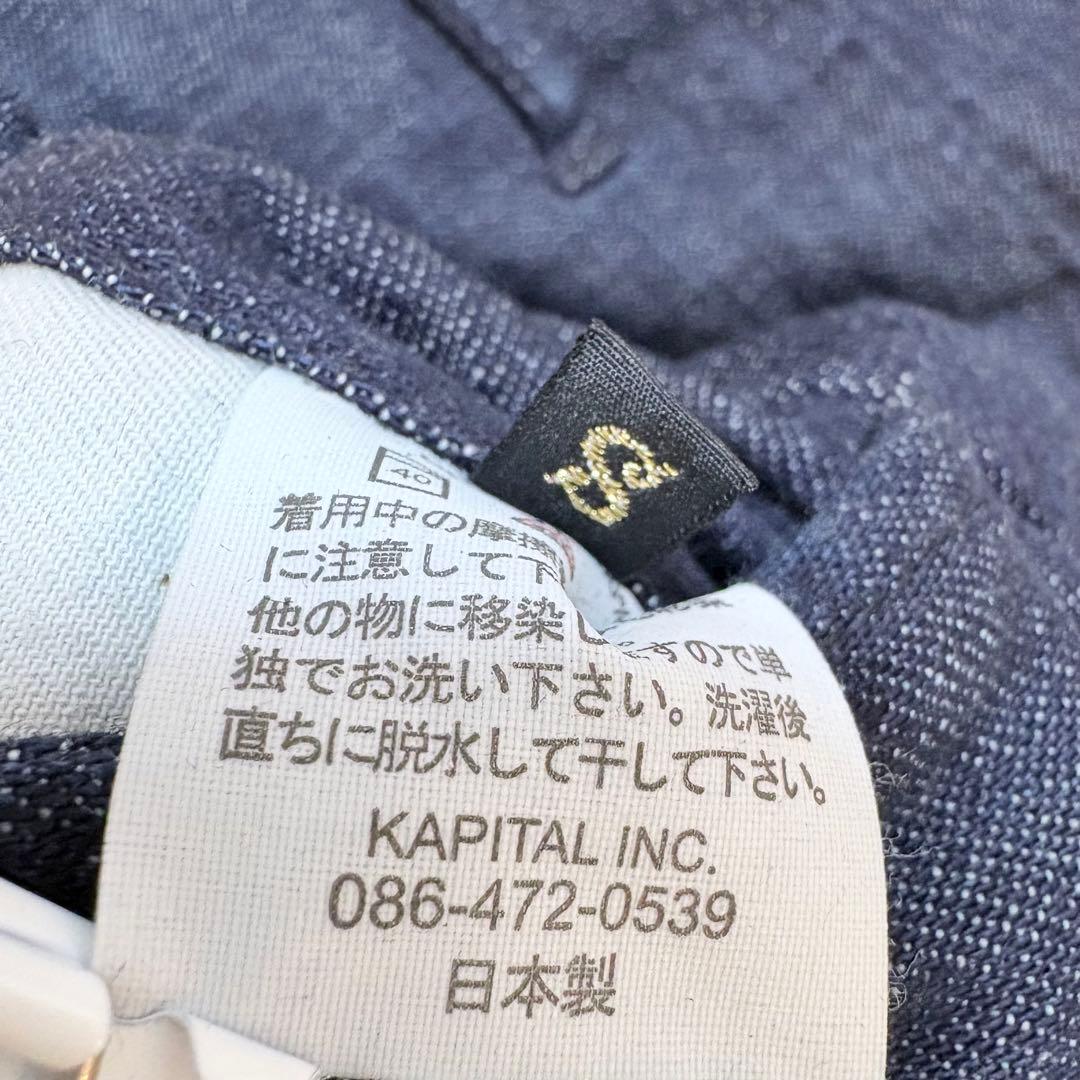 KAPITAL キャピタル デニム ワイドパンツ サイズ1