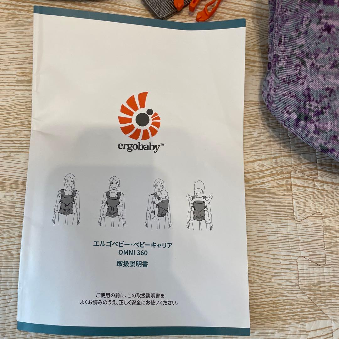 エルゴ オムニ360 クールエア メッシュ　抱っこ紐　オムニブリーズ ピンク 紫