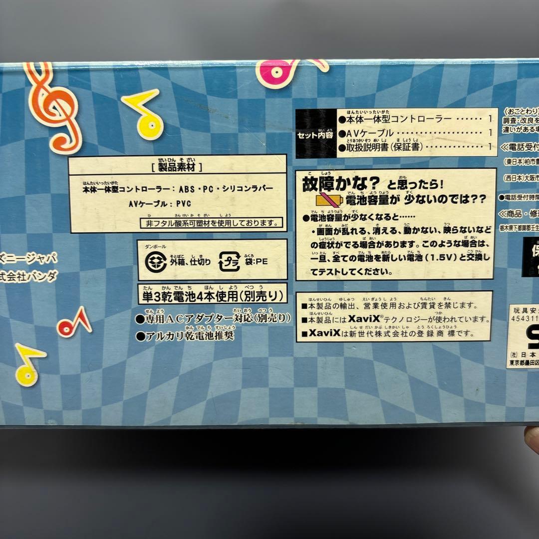 激レア　レトロLet's!TVプレイ　ディズニーキャラクターズ　ミラクルパレード
