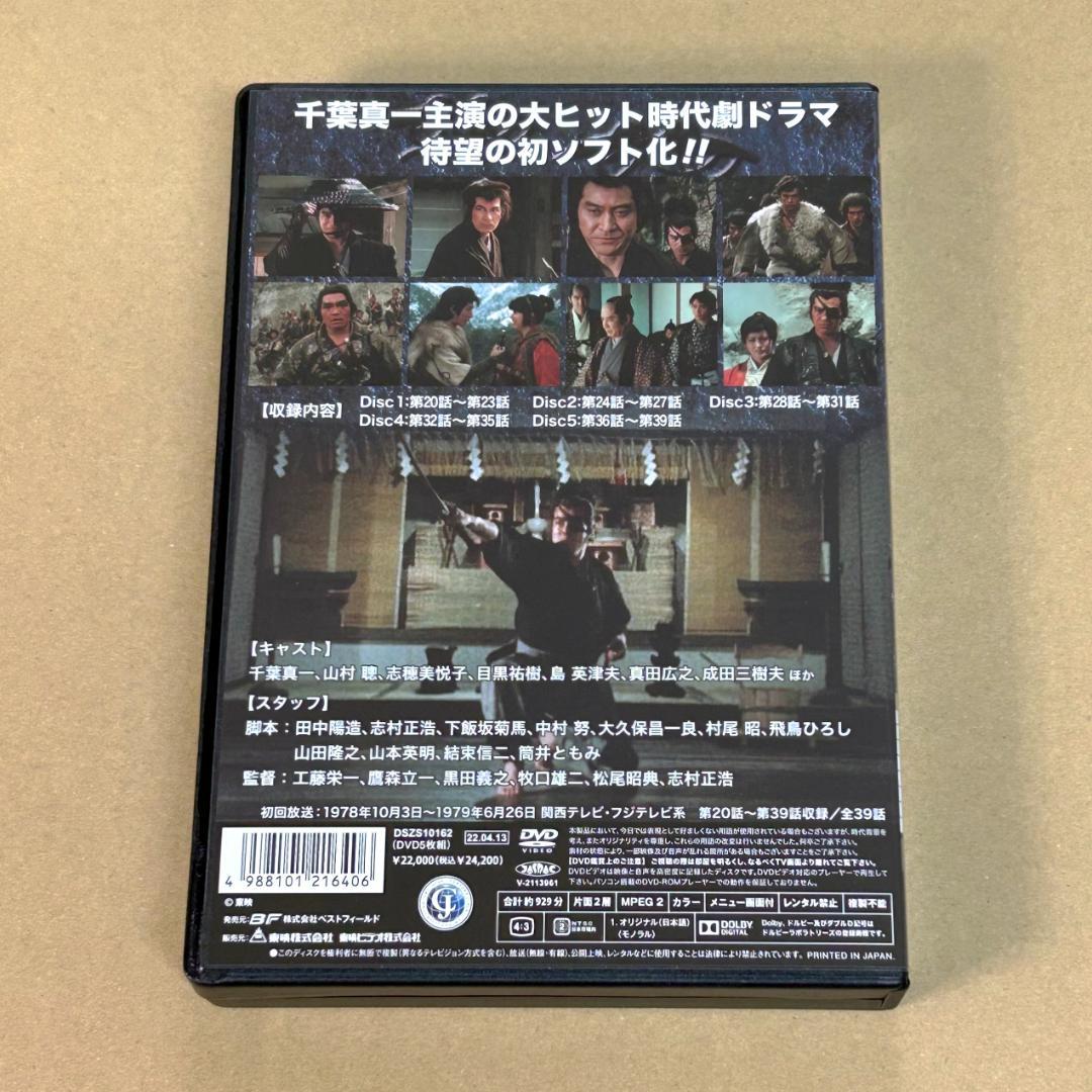 柳生一族の陰謀 コレクターズDVD Vol.2