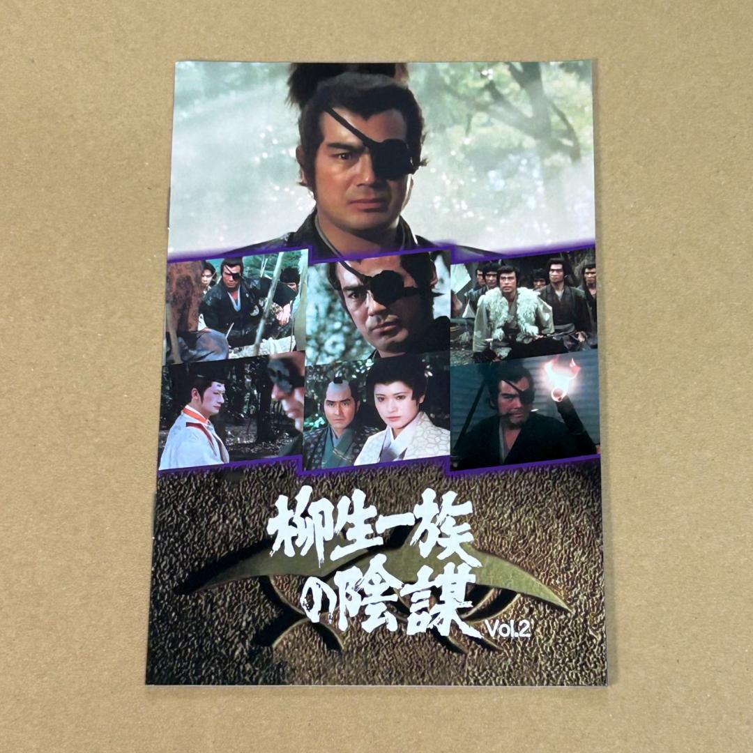 柳生一族の陰謀 コレクターズDVD Vol.2