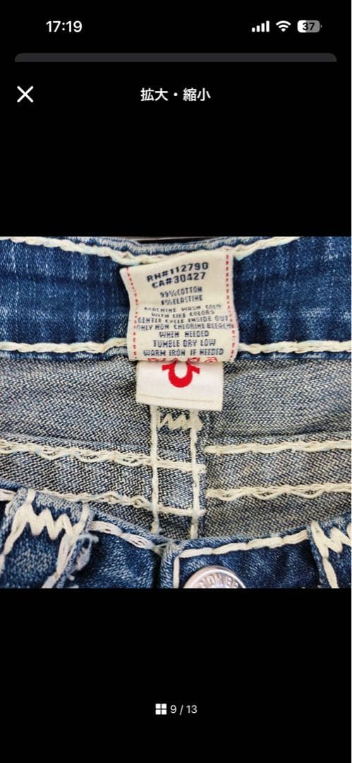 true religion ジーンズ