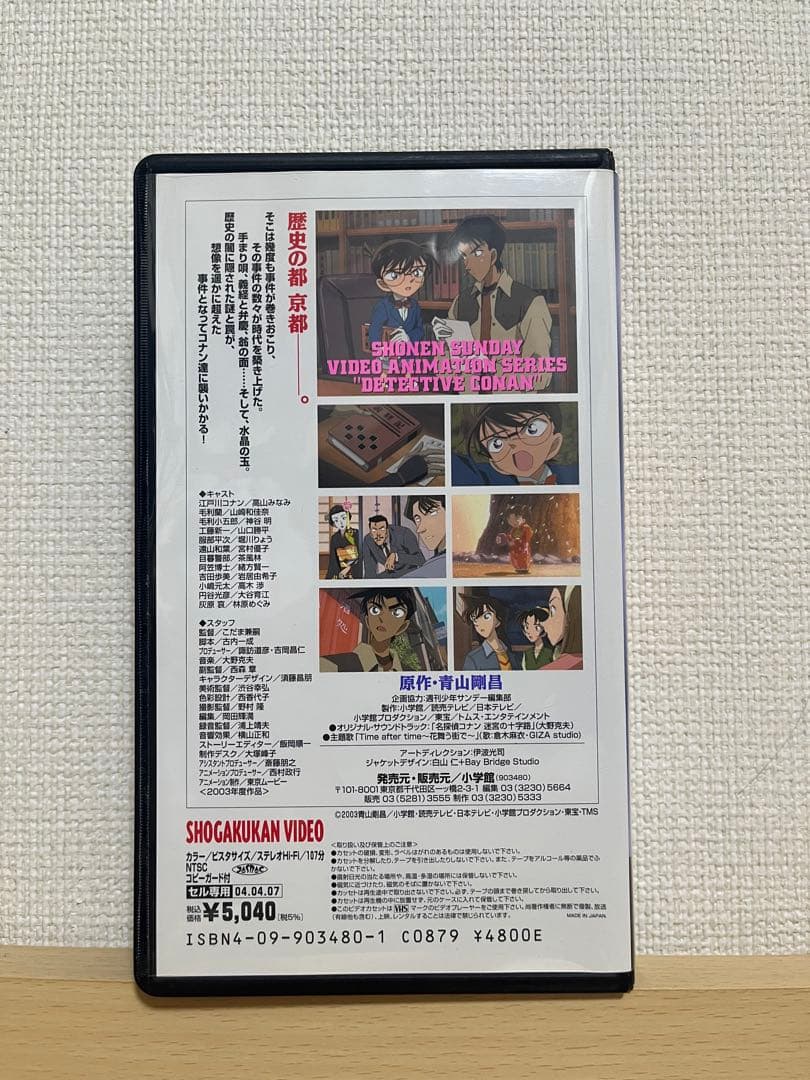 劇場版名探偵コナン　6巻セット　ビデオテープ