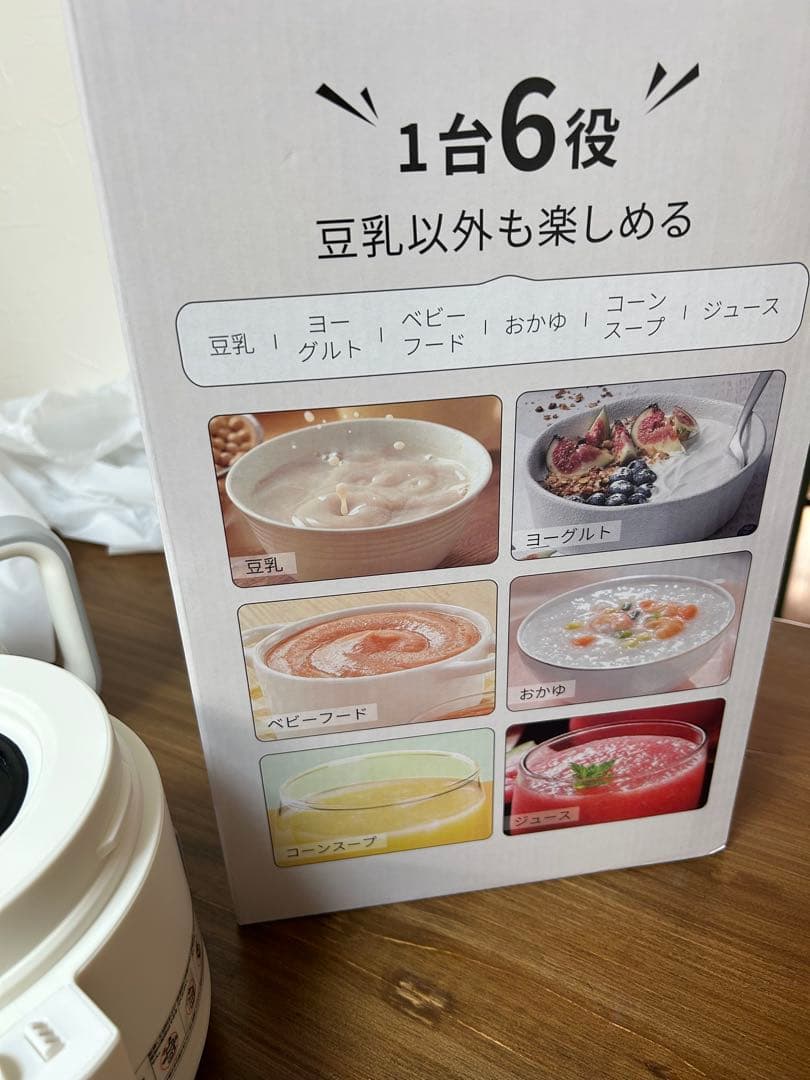 SOLEMOOD 豆乳メーカー