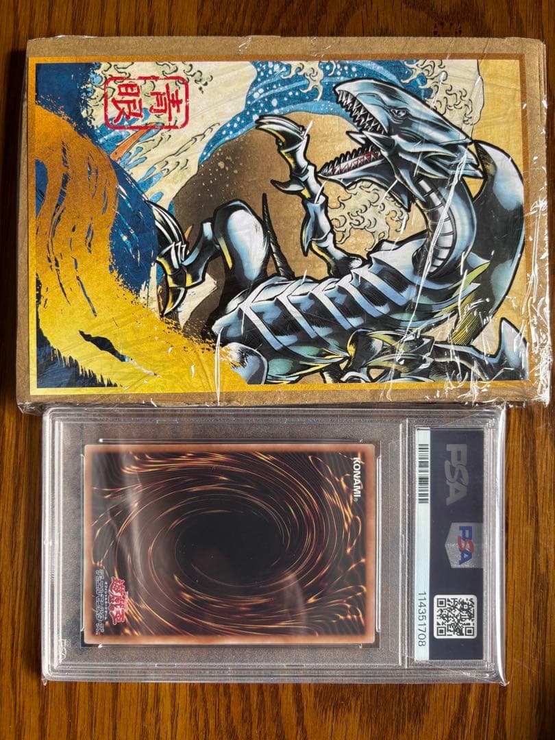 浮世絵　ブルーアイズドラゴンPSA10 ポストカード付き