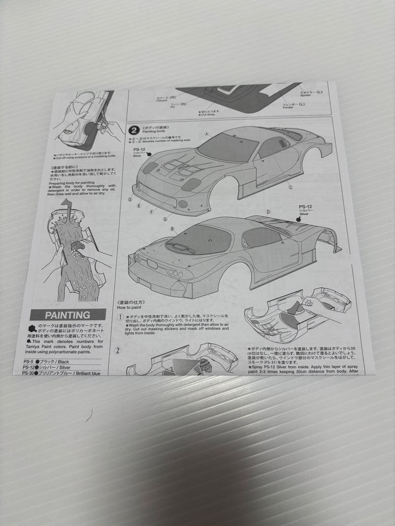 タミヤ 1/10 ORC 雨宮 SGC-7(FD-3S)ボディーセット