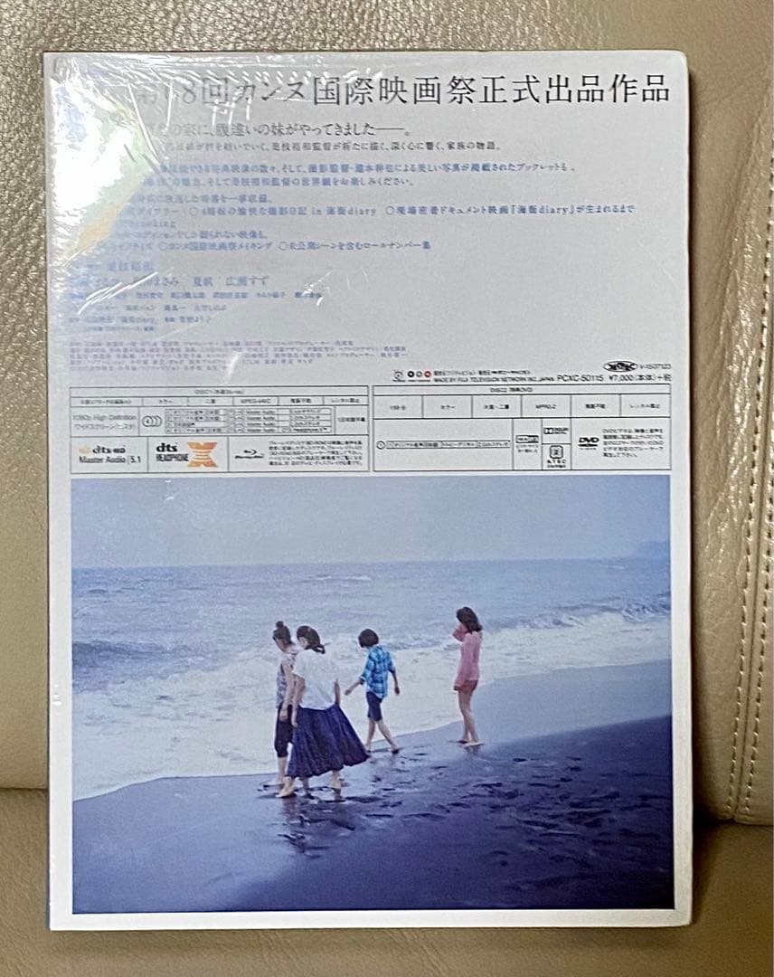 新品】海街diary スペシャル・エディション　綾瀬はるか　広瀬すず 長澤まさみ