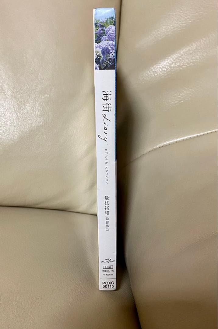 新品】海街diary スペシャル・エディション　綾瀬はるか　広瀬すず 長澤まさみ