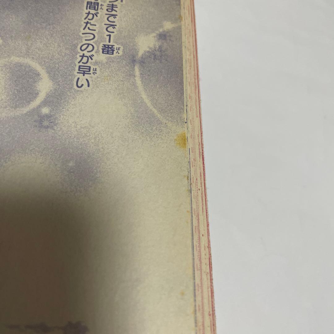 ちゃお デラックス 2012年 冬の大増刊号