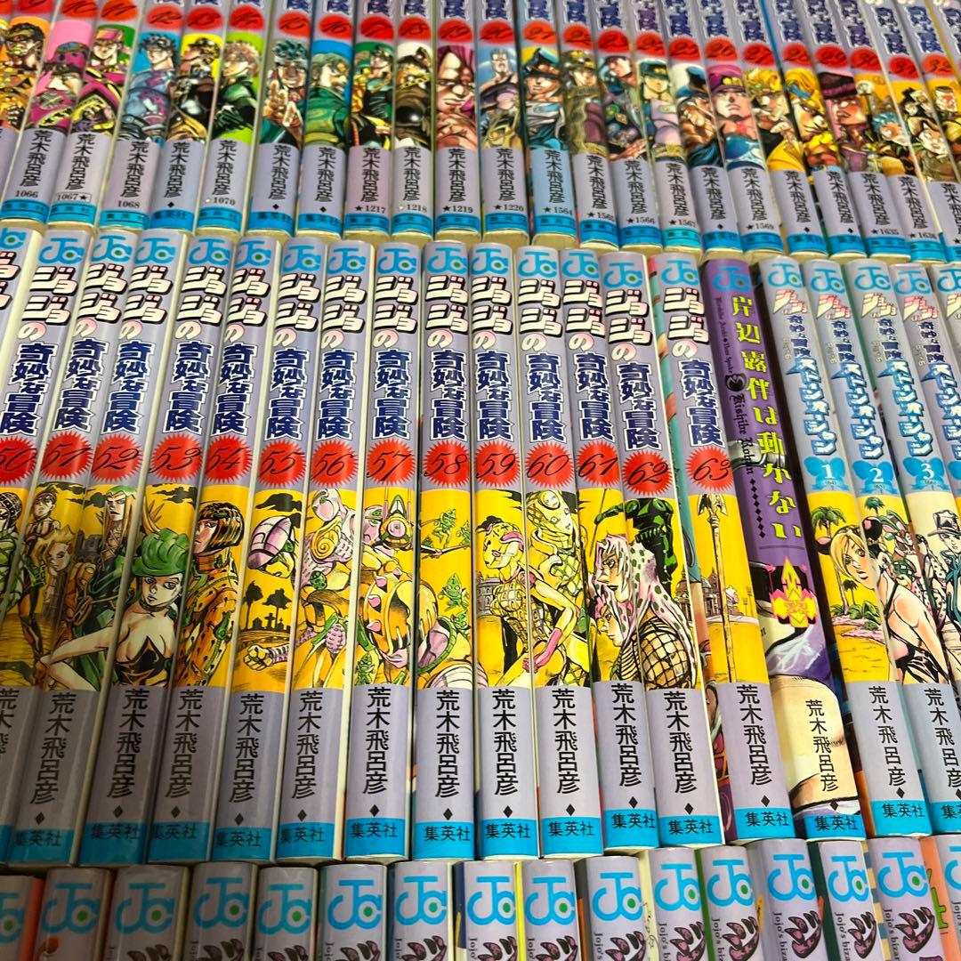 【✨ジョジョの奇妙な冒険 全63巻✨岸辺露伴は動かない✨ストーンオーシャン他✨】