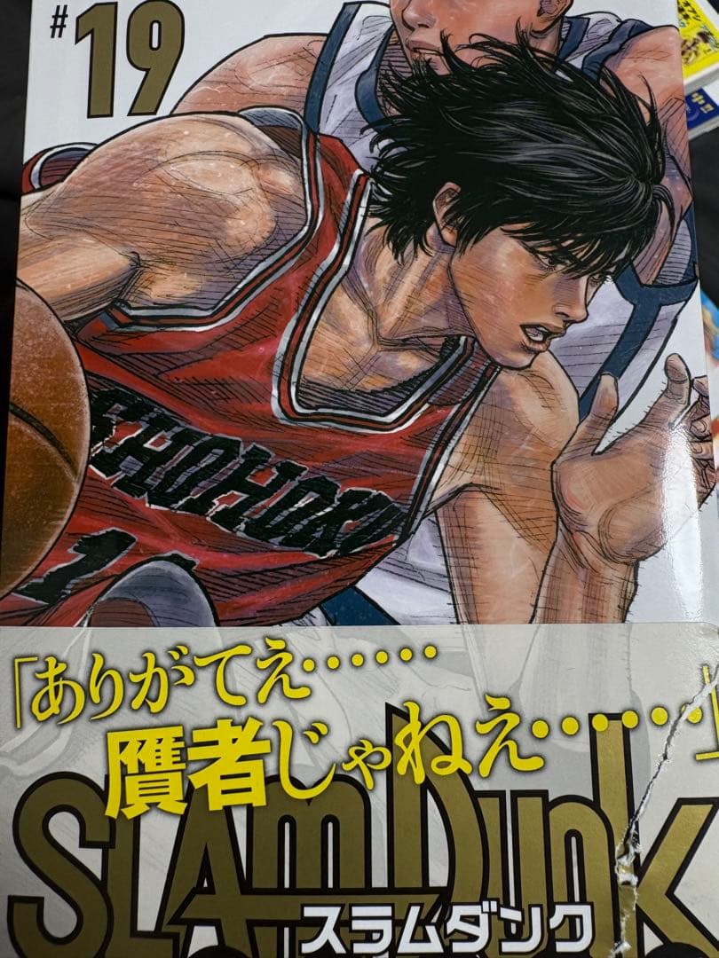 SLAM DUNK 新装版 全20巻セット