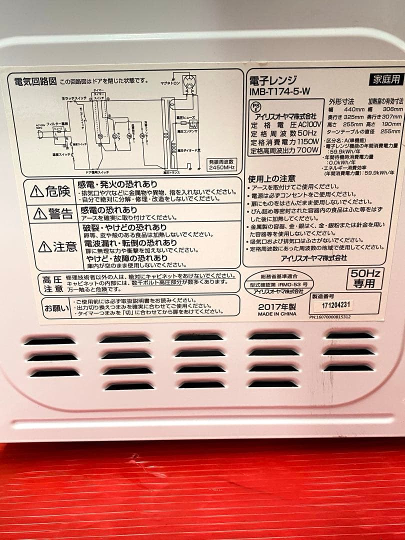 一人暮らしい3点セット