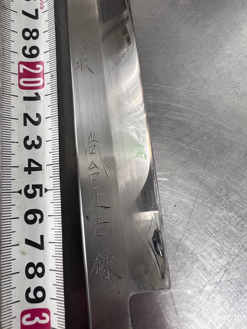 尚台正吉　柳刃　本焼き　30㎝　※閉店セール！値引き交渉受けつけます！