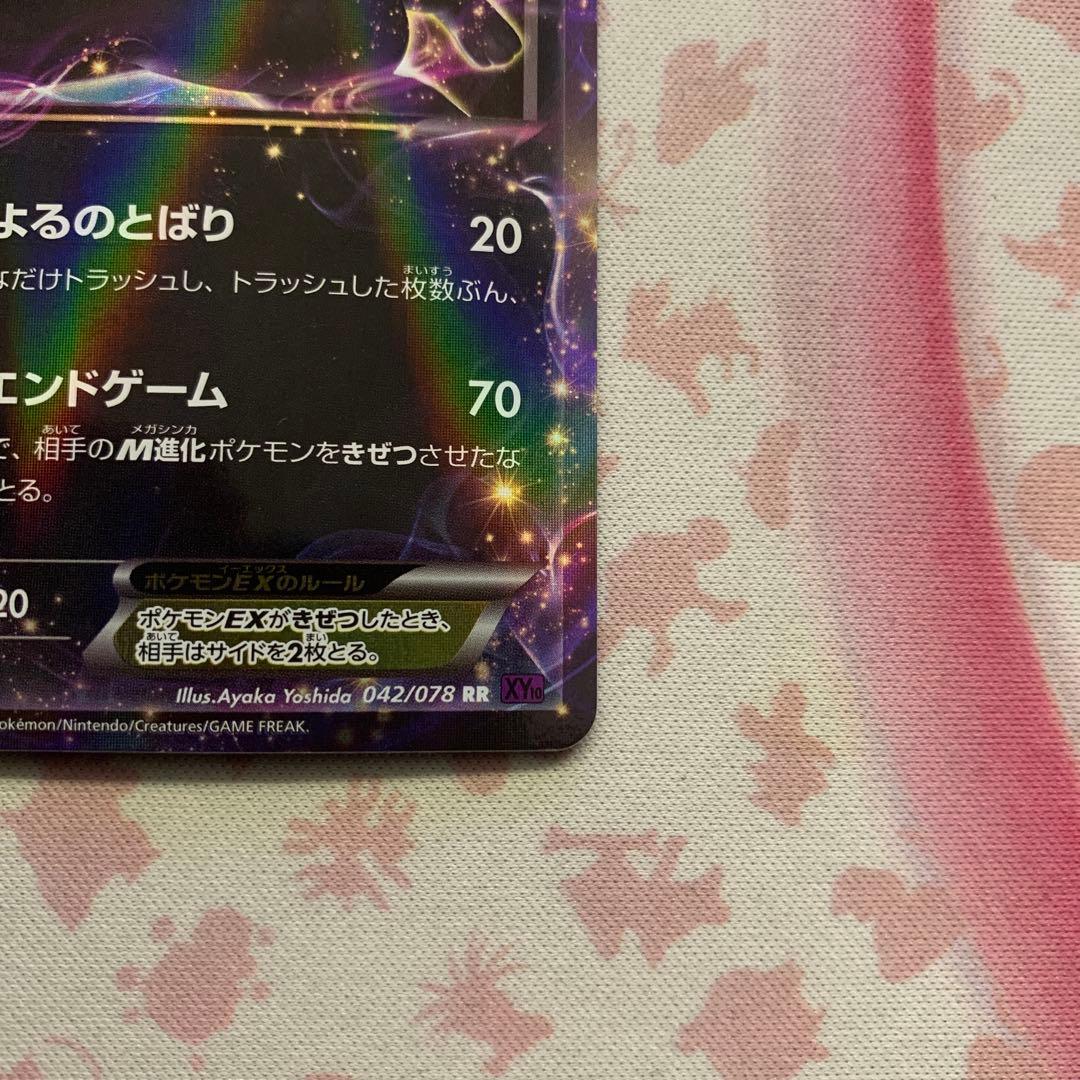 ブラッキーEX xy rr ポケモンカード　2016 よるのとばり