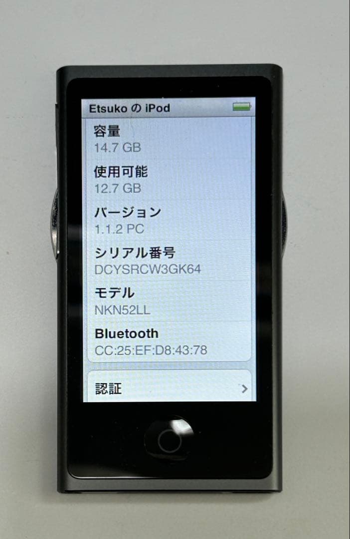 Apple iPod nano 16GB 第7世代 NKN52LL