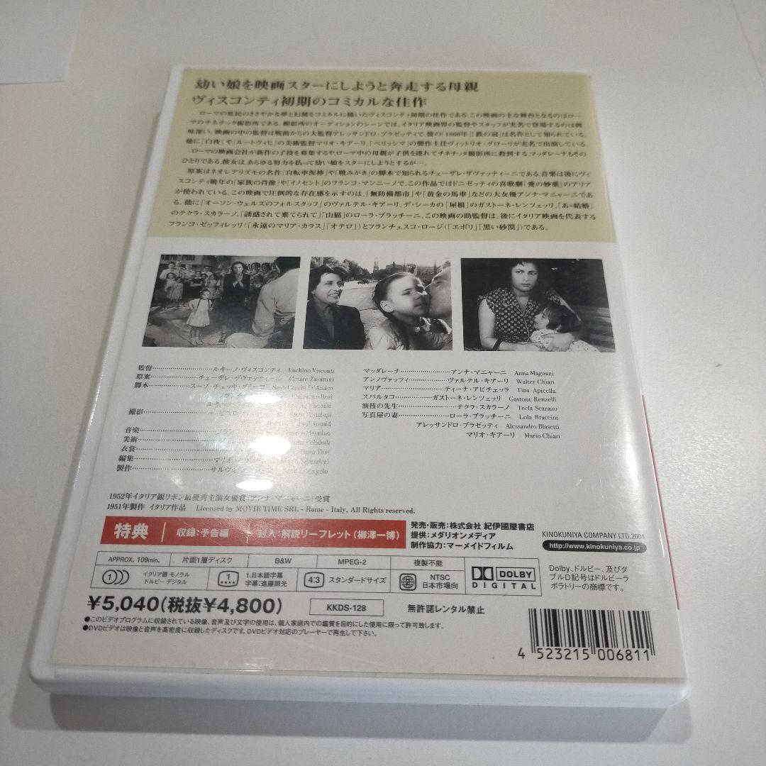 ベリッシマ('51伊)