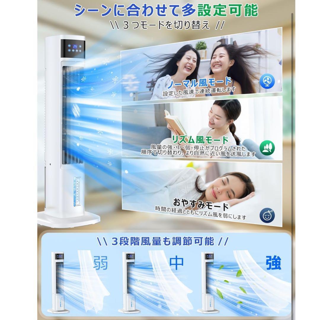 冷風機 強力 冷風扇 タワーファン 冷風 24時間切タイマー スポットクーラー