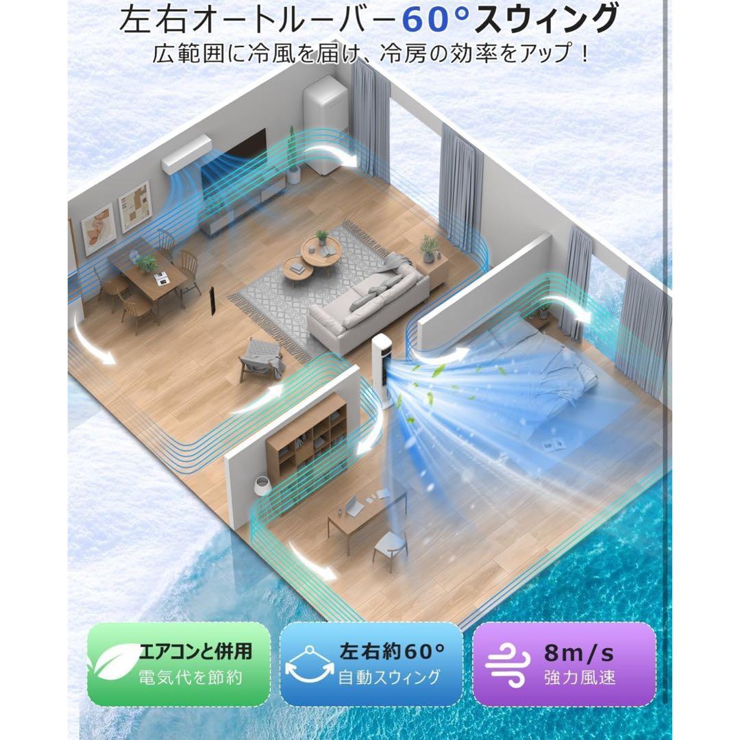 冷風機 強力 冷風扇 タワーファン 冷風 24時間切タイマー スポットクーラー