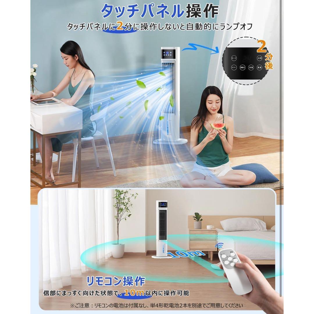 冷風機 強力 冷風扇 タワーファン 冷風 24時間切タイマー スポットクーラー
