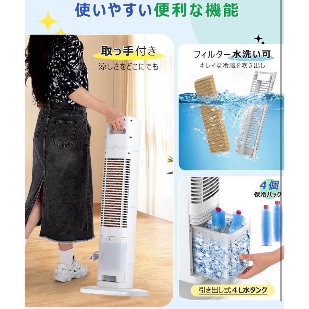 冷風機 強力 冷風扇 タワーファン 冷風 24時間切タイマー スポットクーラー