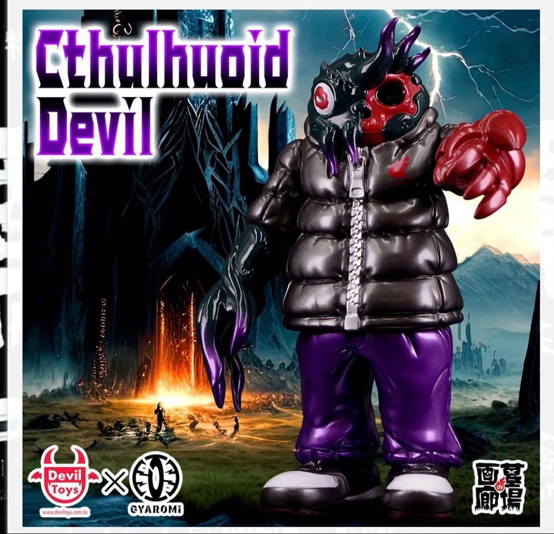 【Devil Toys× GYAROMI】 クトゥルフオイド