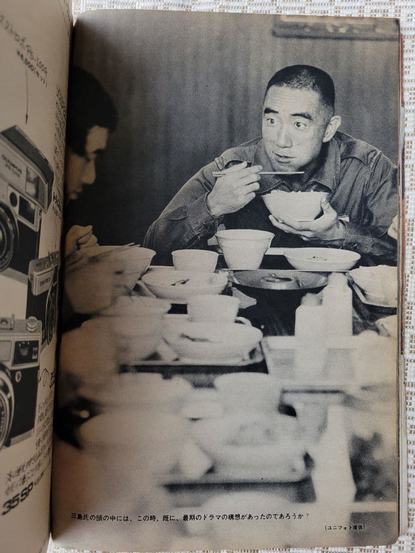 三島由紀夫 自決直後の特集号 1970年12月発行雑誌７冊セット ソノシートあり