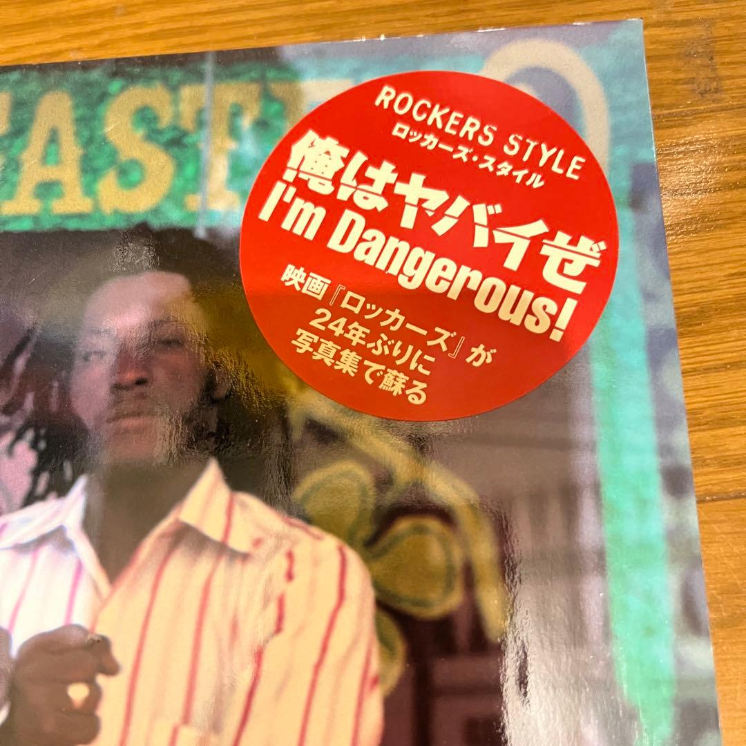 ROCKERS STYLE 映画 ROCKERS 写真集 大版 レゲエ