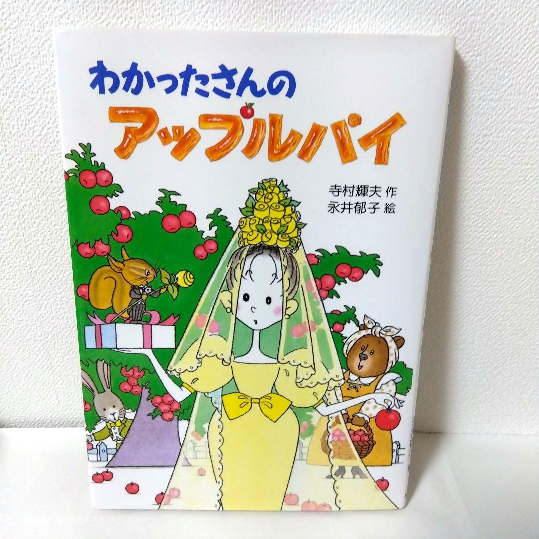 【10冊】わかったさん　こまったさん　シリーズ　児童書まとめ売り　寺村輝夫