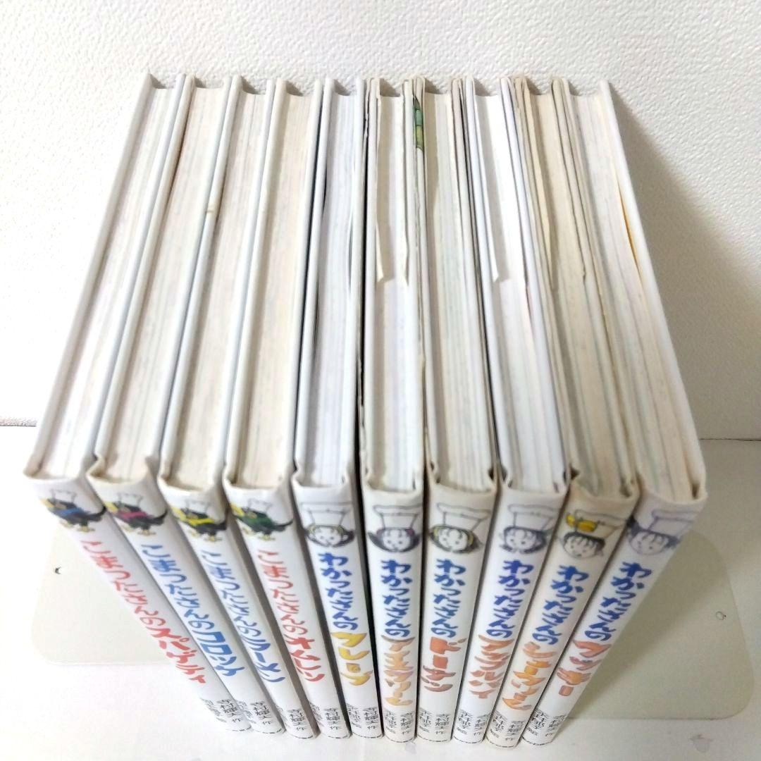 【10冊】わかったさん　こまったさん　シリーズ　児童書まとめ売り　寺村輝夫