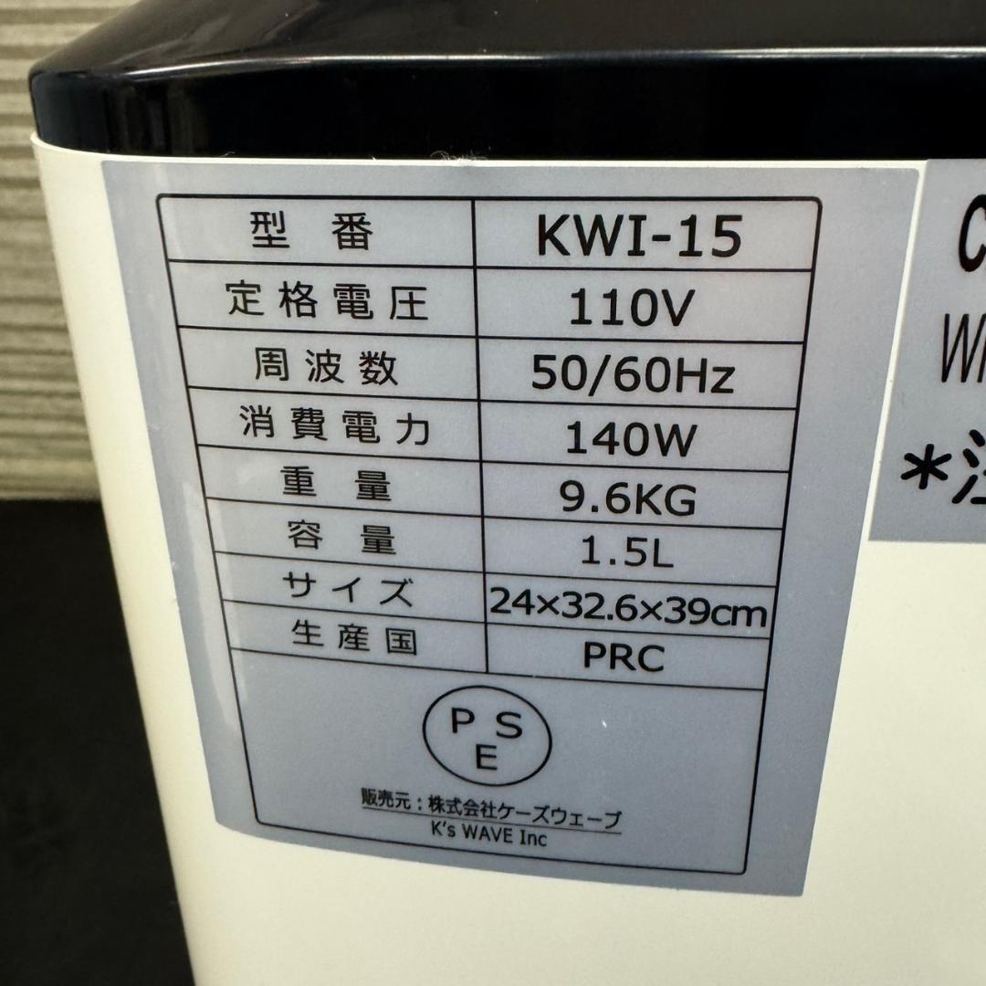 ☆eモンズ　全自動アイスクリームメーカー　KWI-15　自家製アイス