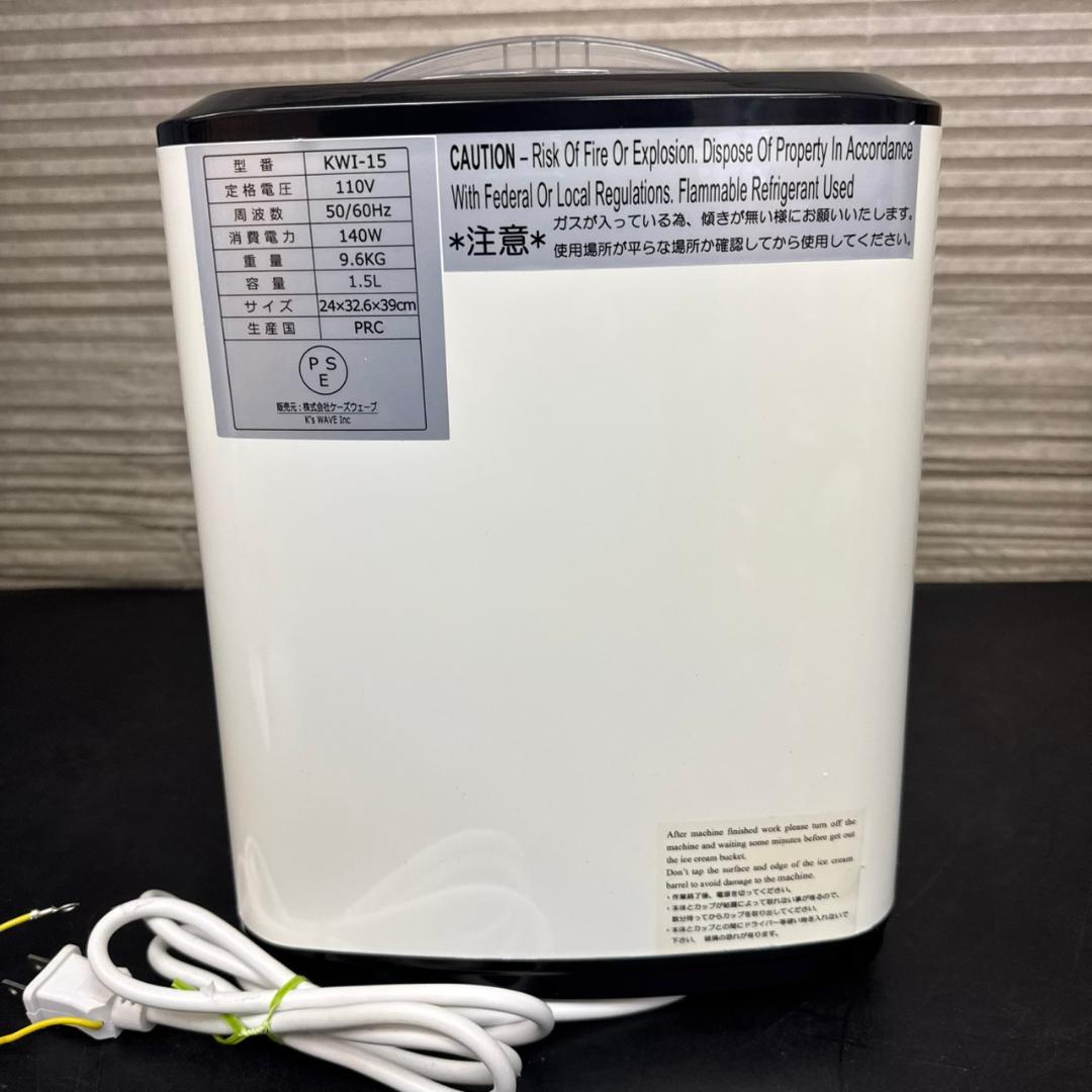 ☆eモンズ　全自動アイスクリームメーカー　KWI-15　自家製アイス