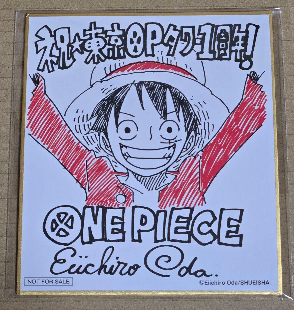 ブ*ー様 ONE PIECE (ワンピース)色紙セット