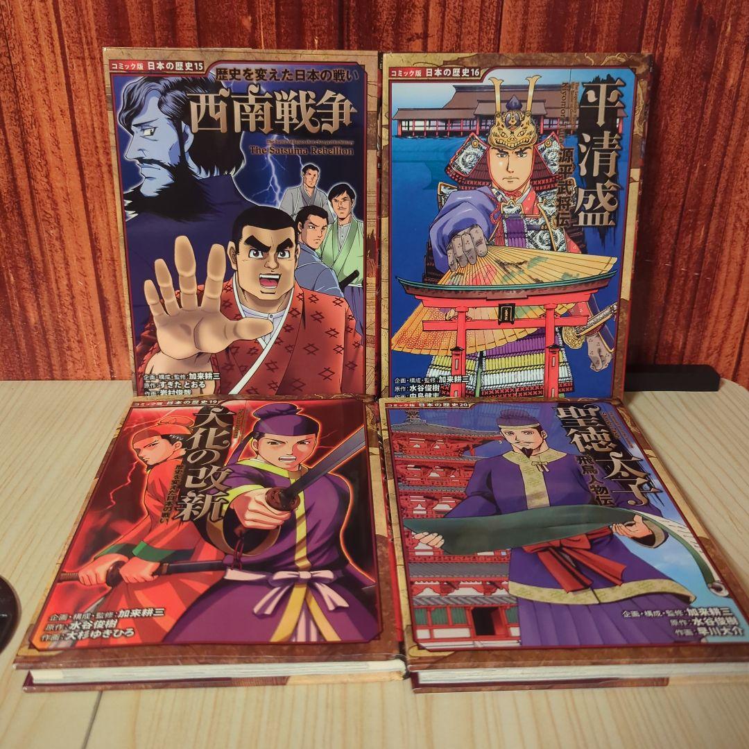 コミック版 日本の歴史 25冊セット ポプラ社