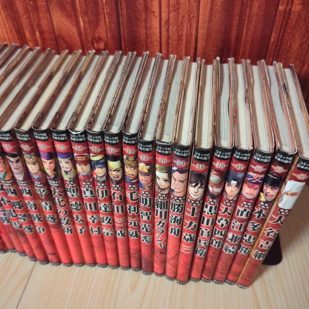 コミック版 日本の歴史 25冊セット ポプラ社