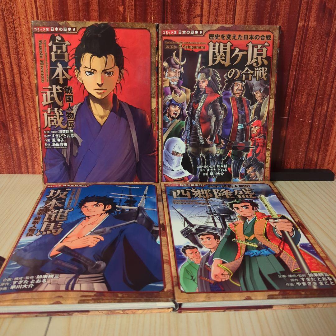 コミック版 日本の歴史 25冊セット ポプラ社