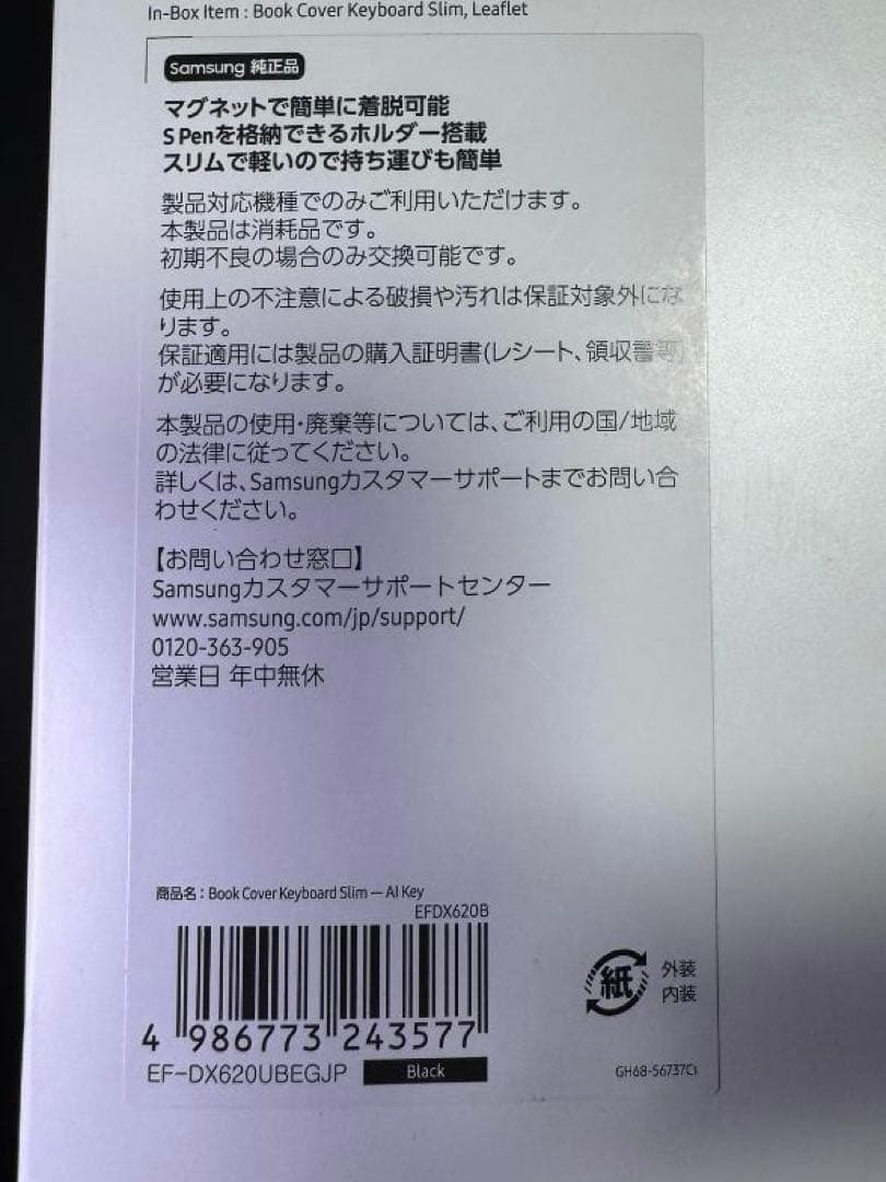 【動作未確認】Galaxy Tab S10 FE+ ブックカバー キーボード