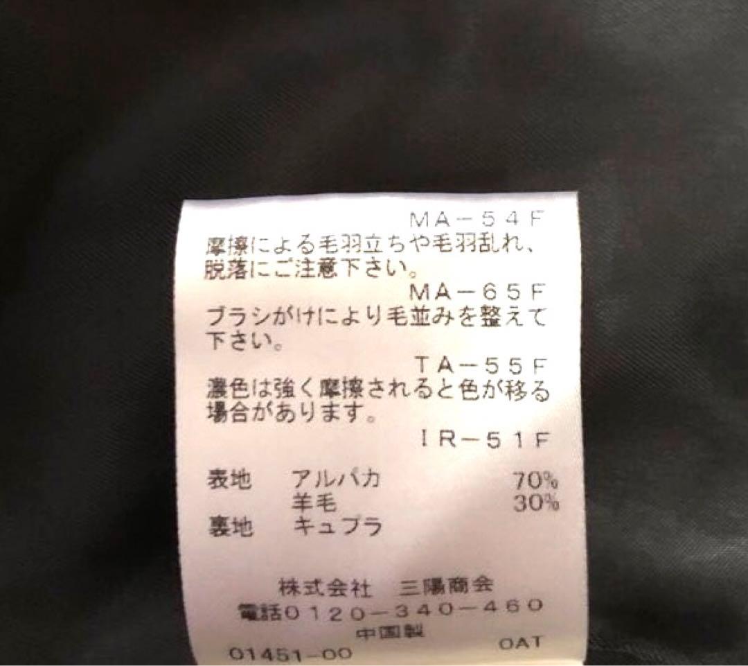 TO BE CHIC アルパカ混ウールビジュー付ロングコート希少 黒ブラック40