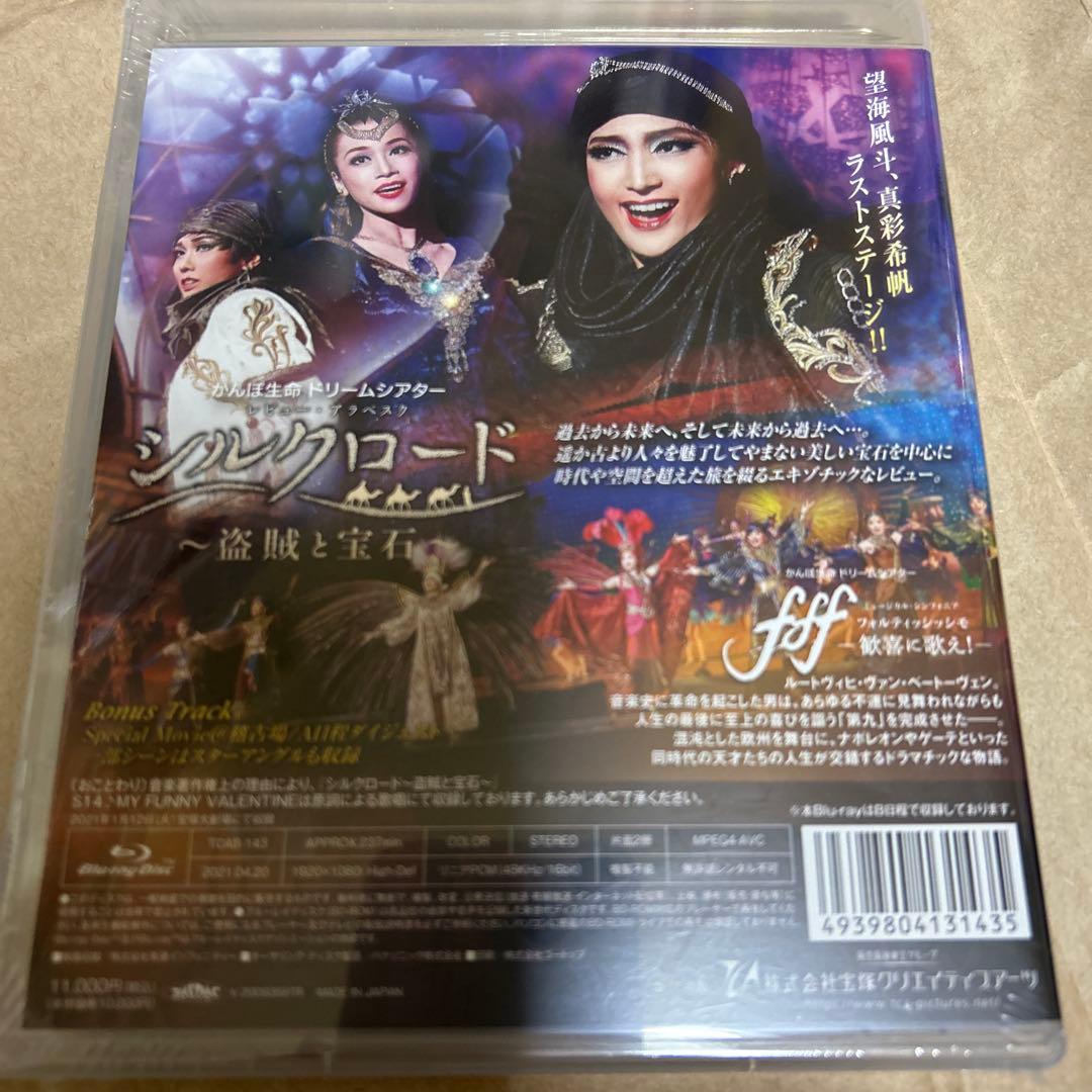 雪組 宝塚大劇場公演 かんぽ生命 ドリームシアター ミュージカル・シンフォニア…