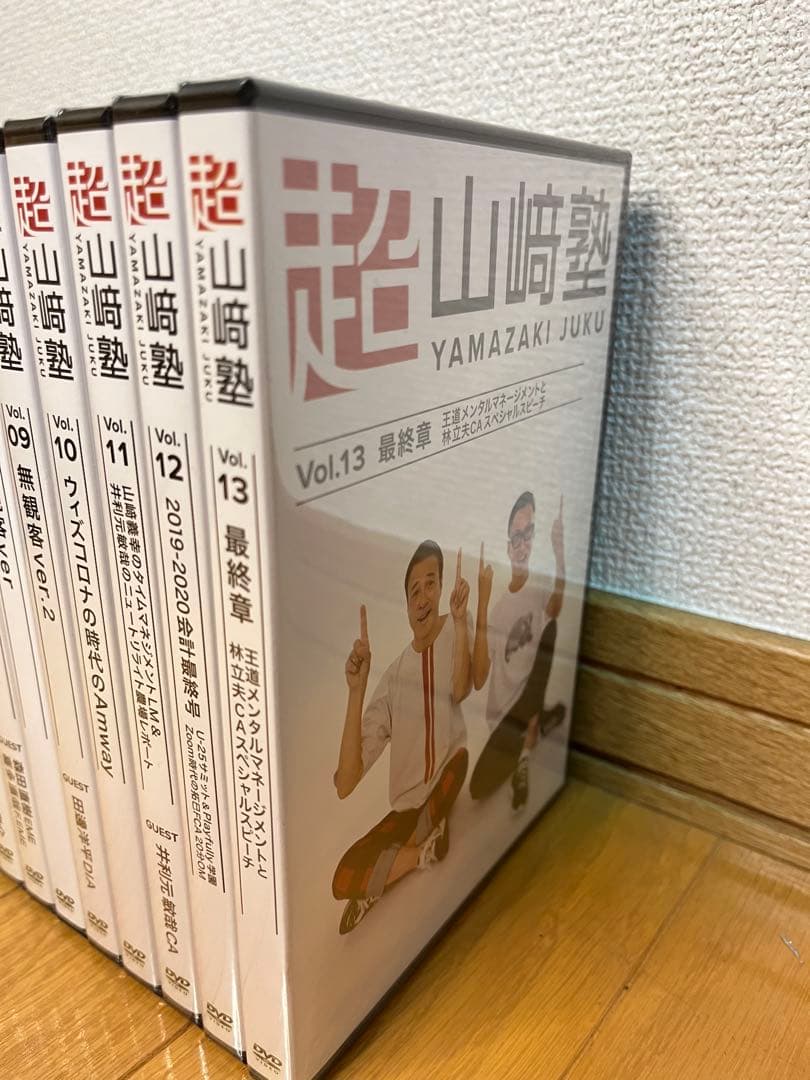超山崎塾 全13巻 DVDセット YAMAZAKI JUKU