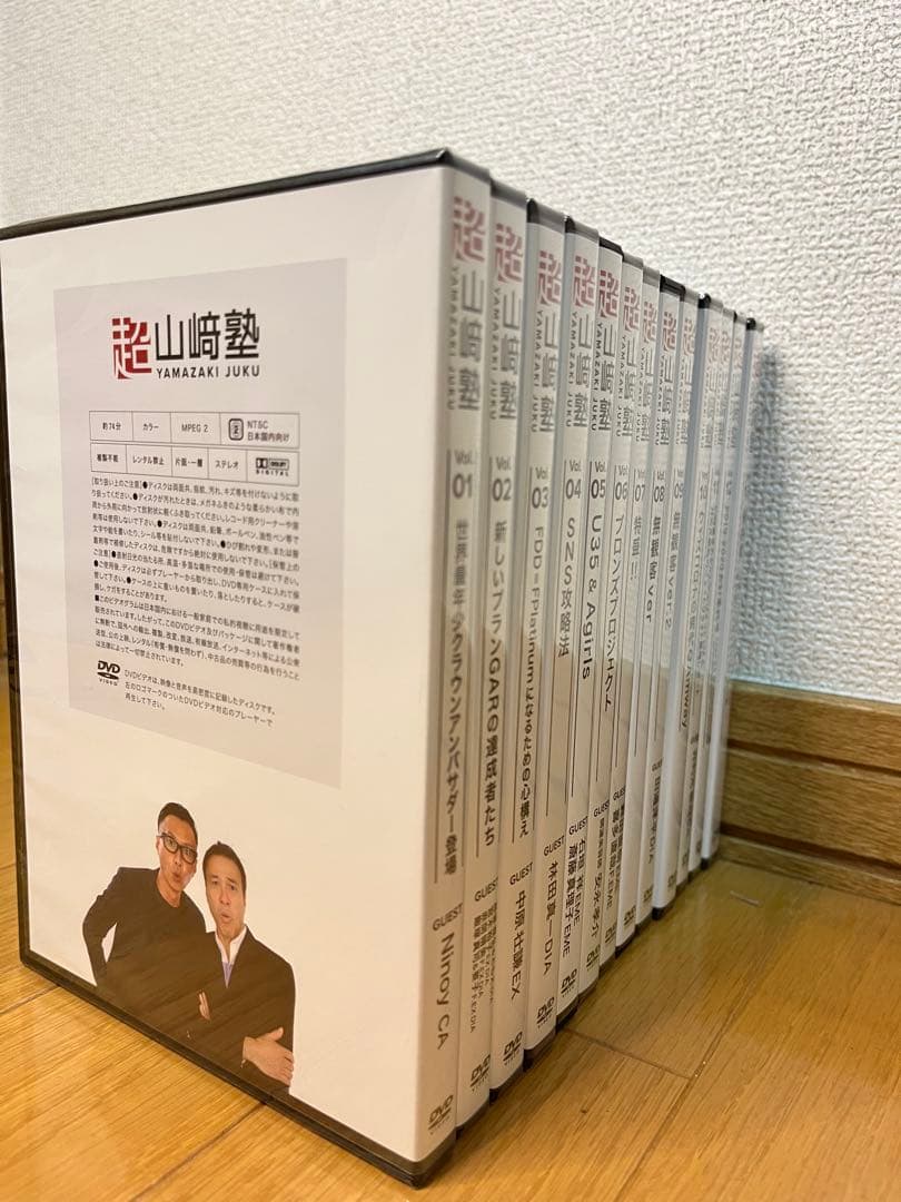 超山崎塾 全13巻 DVDセット YAMAZAKI JUKU