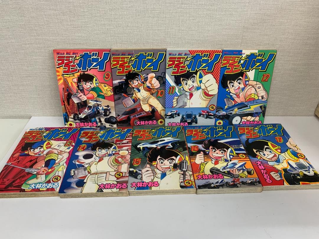 88 【初版多数】ラジコンボーイ　全17巻　大林かおる　小学館